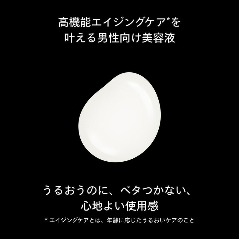 SHISEIDO メン アルティミューン パワライジング セラム  50mL
