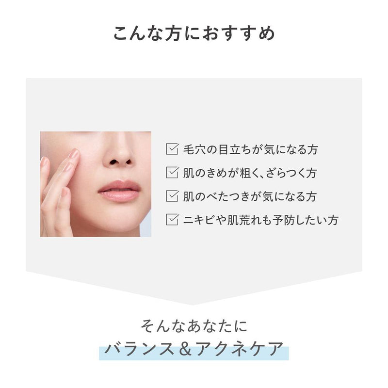 【医薬部外品】資生堂 d プログラム バランス＆アクネケア ローション EX 125ml