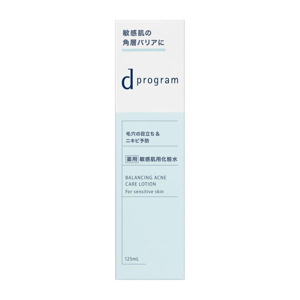 【医薬部外品】資生堂 d プログラム バランス＆アクネケア ローション EX 125ml