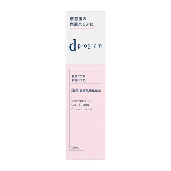 【医薬部外品】資生堂 d プログラム モイストケア ローション EX 125ml