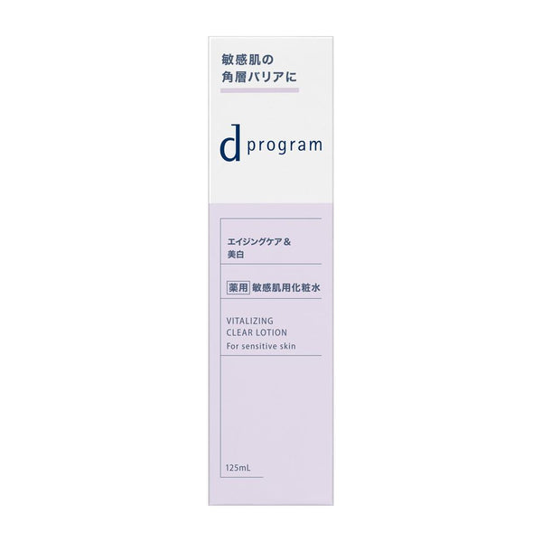 【医薬部外品】資生堂 d プログラム バイタライジング＆クリア ローション EX 125ml