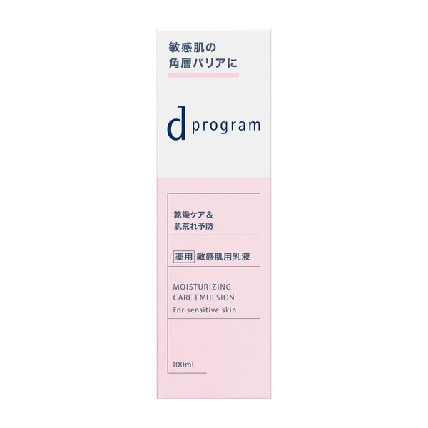 【医薬部外品】資生堂 d プログラム モイストケア エマルジョン EX 100ml
