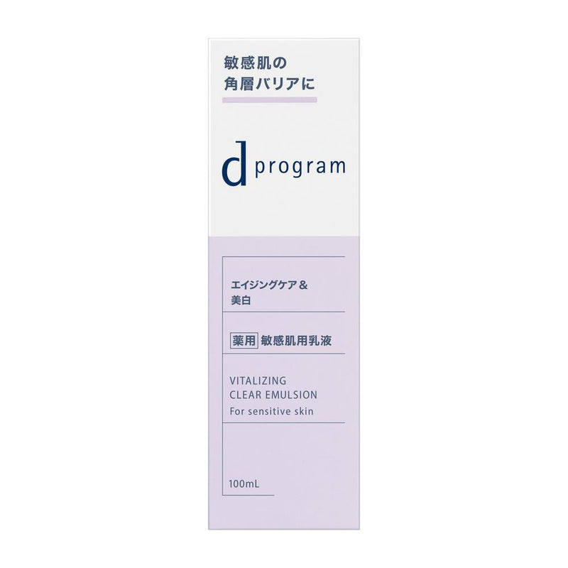 【医薬部外品】資生堂 d プログラム バイタライジング＆クリア エマルジョン EX 100ml