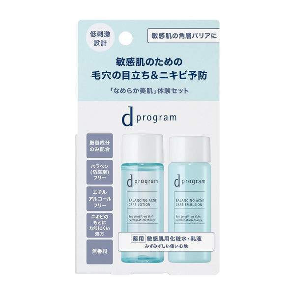 資生堂 d プログラム バランス＆アクネケア セット EX 18ml+18ml