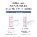 資生堂 d プログラム モイストケア セット EX 18ml+18ml