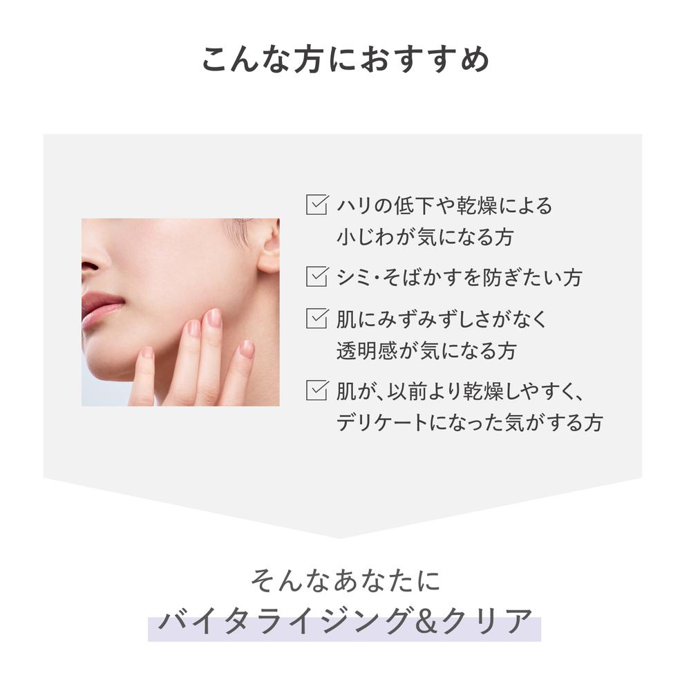 資生堂 d プログラム バイタライジング＆クリア セット EX 18ml+18ml