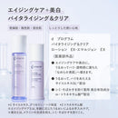資生堂 d プログラム バイタライジング＆クリア セット EX 18ml+18ml