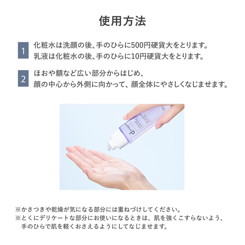 資生堂 d プログラム バイタライジング＆クリア セット EX 18ml+18ml