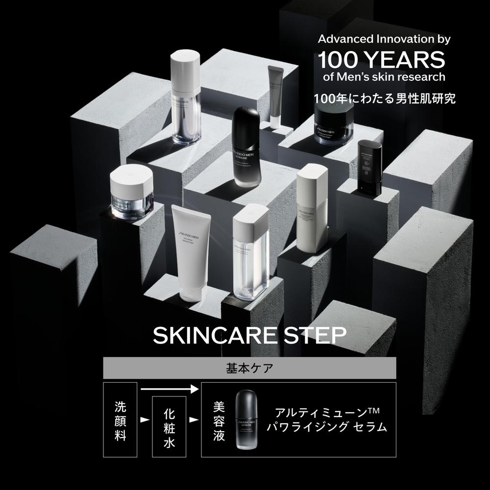 数量限定】SHISEIDO メン アルティミューン トライアルキット S 30g+
