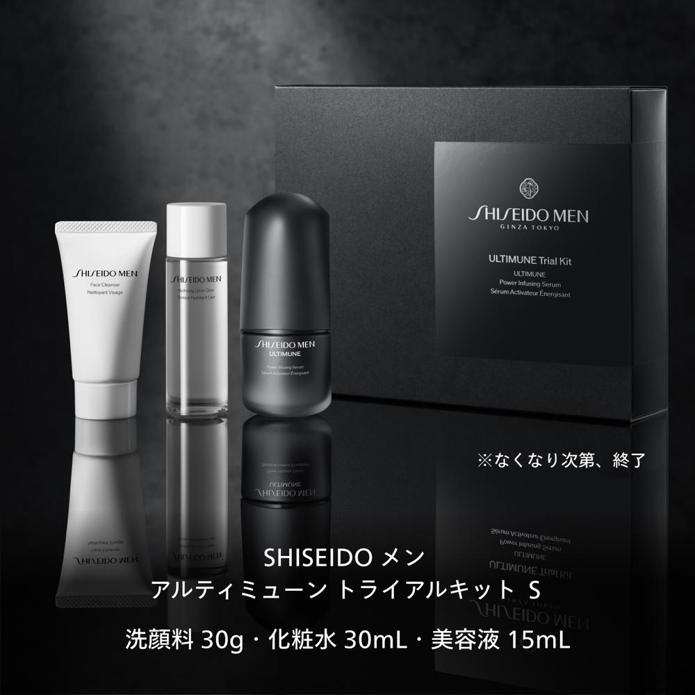 【美品】SHISEIDO REVITAL スキンケア3点セット 数量限定】SHISEIDO メン アルティミューン トライアルキット S 30g+