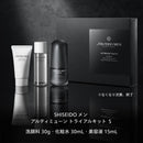 【数量限定】SHISEIDO メン アルティミューン トライアルキット S 30g+30ml+15ml