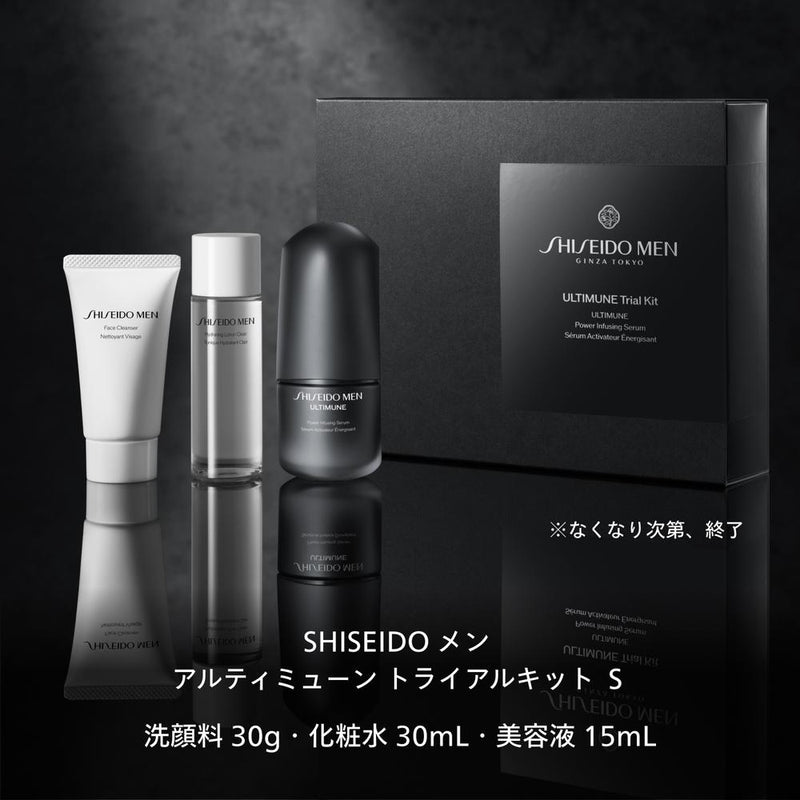 ソルファス　男性化粧品セット　５点セット　期限２０２６年　未使用品 数量限定】SHISEIDO メン アルティミューン トライアルキット S