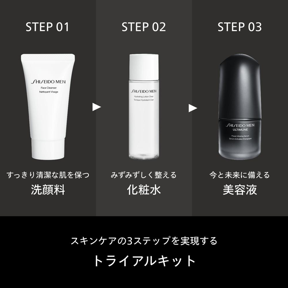 数量限定】SHISEIDO メン アルティミューン トライアルキット S 30g+