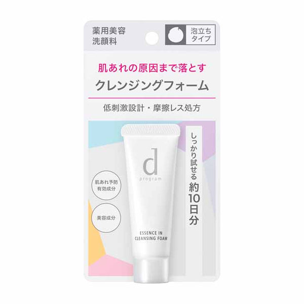 【医薬部外品】資生堂 dプログラム エッセンスインクレンジングフォーム20g