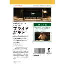 ◆湖池屋 プライドポテト 神のり塩 55G