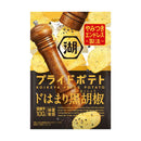 ◆湖池屋 プライドポテト ドはまり黒胡椒 55g