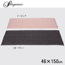 バスティーユ ロングシート 46×150cm LN1407 GR・グレー 【直送品】 返品・キャンセル・他商品と同時購入は不可