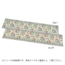 ハドンホールボタニカル キッチンマット 50×200cm B・ブルー 【直送品】 返品・キャンセル・他商品と同時購入は不可