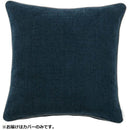 filo decor ジャイアント 背当クッションカバー B ブルー 【直送品】 返品・キャンセル・他商品と同時購入は不可