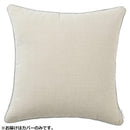 filo decor ジャイアント 背当クッションカバー I アイボリー 【直送品】 返品・キャンセル・他商品と同時購入は不可