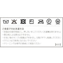 ウィルヘルミナ 背当クッションカバ- 45X45cm B ブルー 【直送品】 返品・キャンセル・他商品と同時購入は不可