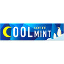 ◆ロッテ クールミントガム 9枚