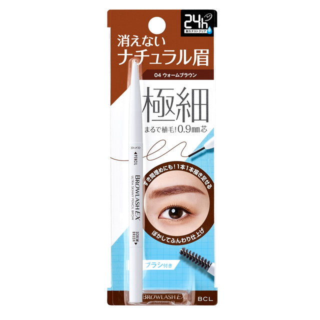 BCL Brow Lash EX Ultra Skinny Pencil Brow 04 暖棕色