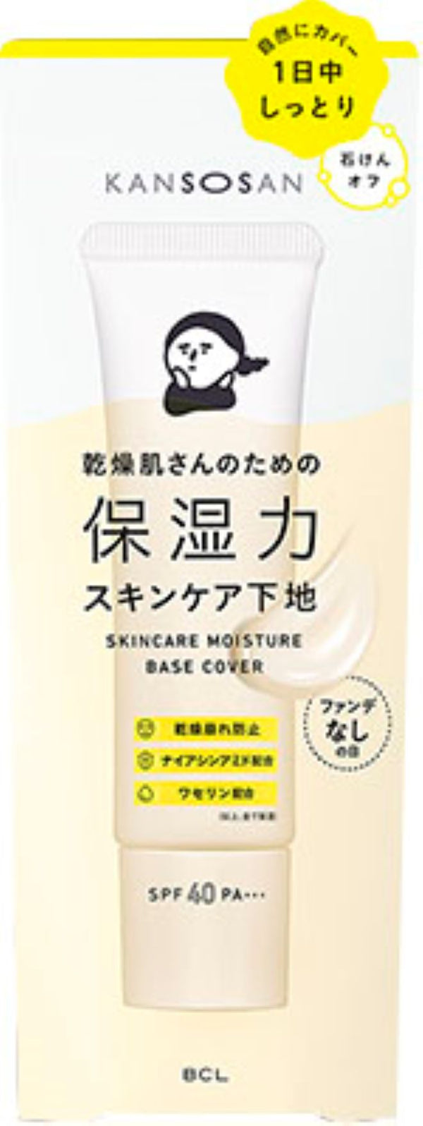 Insui-san moisturizing power skin care base cover type 30g