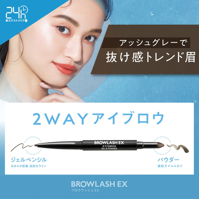 Brow Lash EX Water Strong Eyebrow Gel Ash Gray