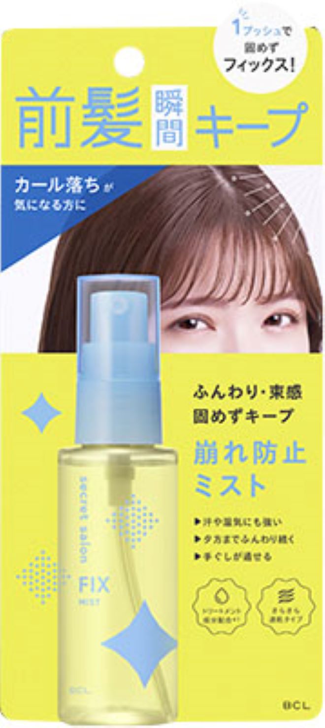 シークレットサロン バングフィクサー 45mL