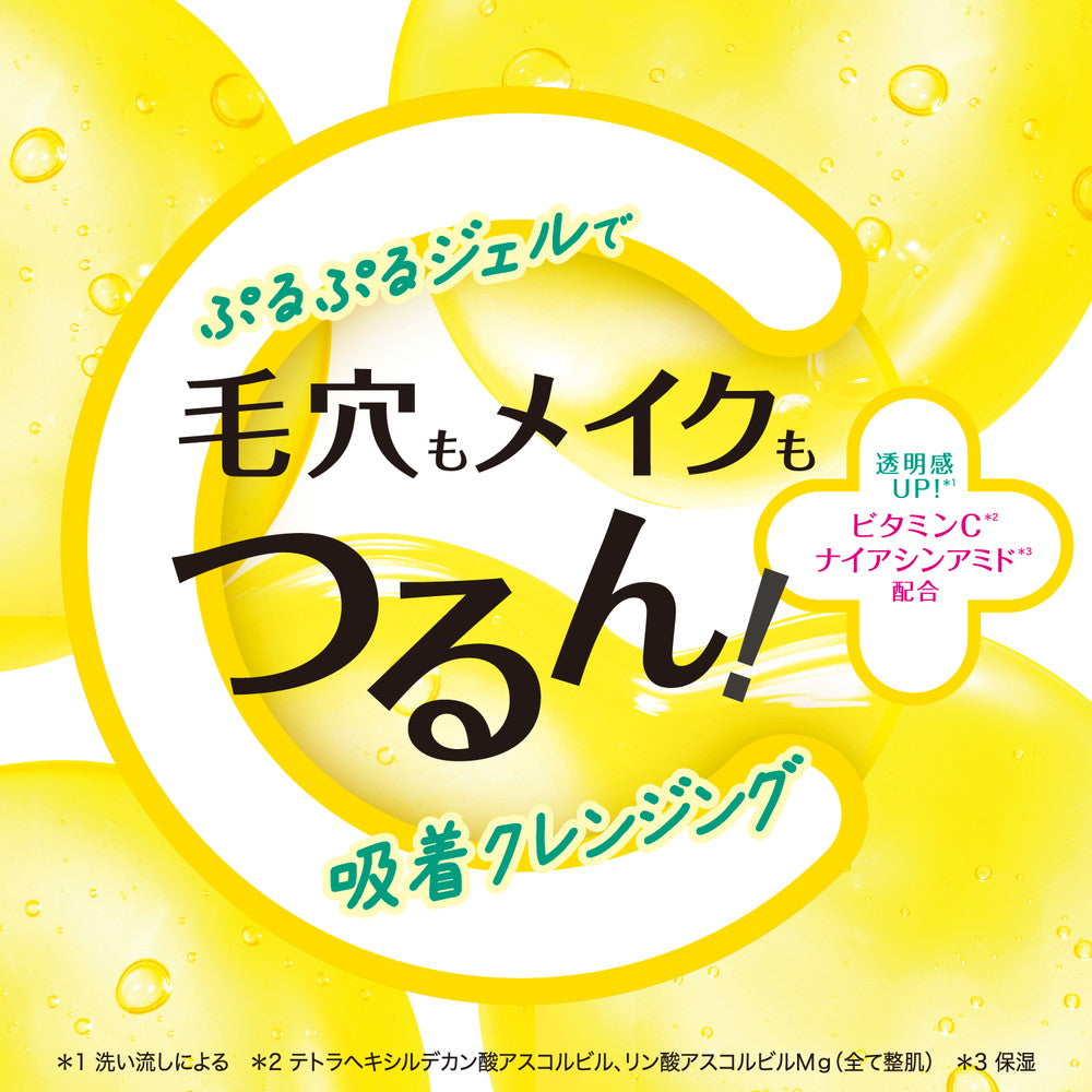 BCL クレンジングリサーチ ジェルクレンジング C145g | サンドラッグ