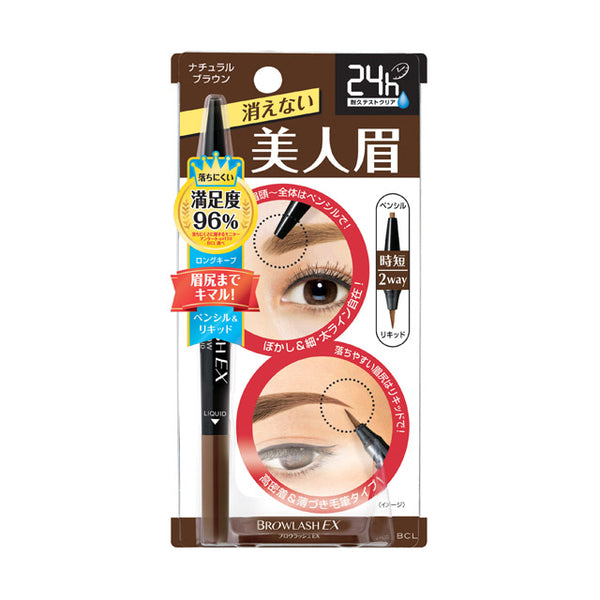 BCL Brow Lash EX Water Strong Eyebrow (Pencil &amp; Liquid) Natural Brown