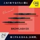 BCLブロウラッシュEXウォーターストロングアイブロウ（ペンシル＆リキッド）グレイッシュブラウン
