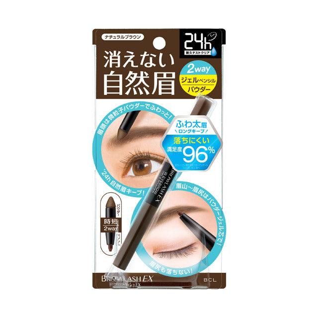 BCL Brow Lash EX Water Strong Eyebrow (Pencil &amp; Powder) 自然棕