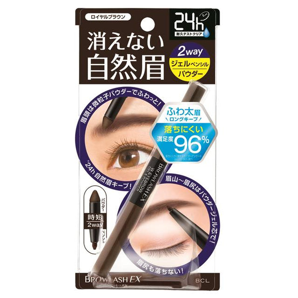 BCL Brow Lash EX Water Strong Eyebrow 皇家棕