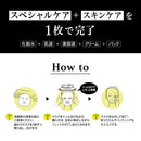 【医薬部外品】BCL サボリーノ 薬用ひたっとマスク VC 10枚入り