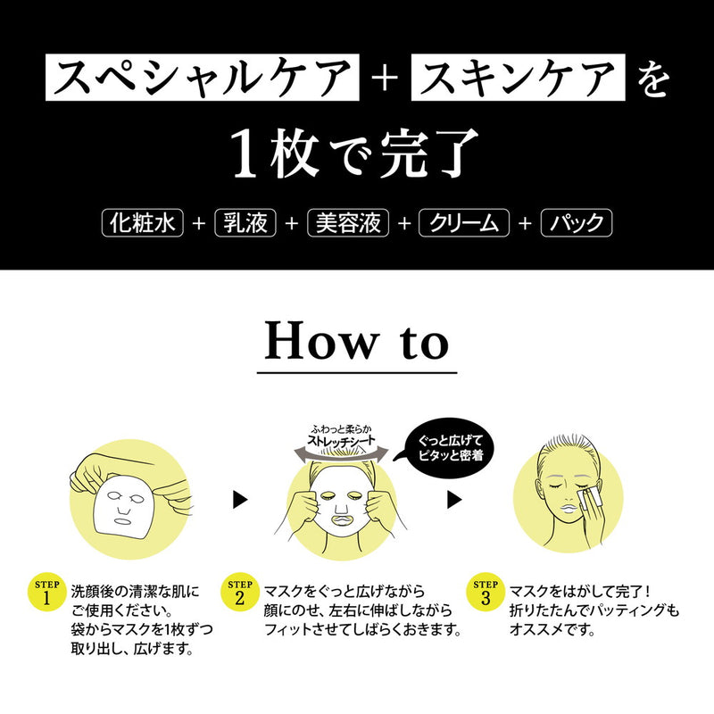 【医薬部外品】BCL サボリーノ 薬用ひたっとマスク VC 10枚入り