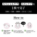 【医薬部外品】BCL サボリーノ 薬用ひたっとマスク AC 10枚入り