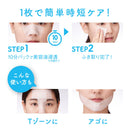 BCL キュキュポアC ブラックヘッドクリアノーズパック 10枚入