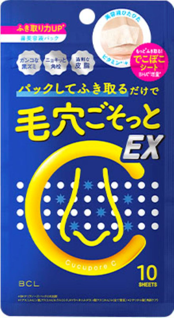 キュキュポアC BHクリアノーズパック EX 10枚