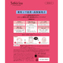 【医薬部外品】サボリーノ 薬用ひたっとマスク WR 10枚入り