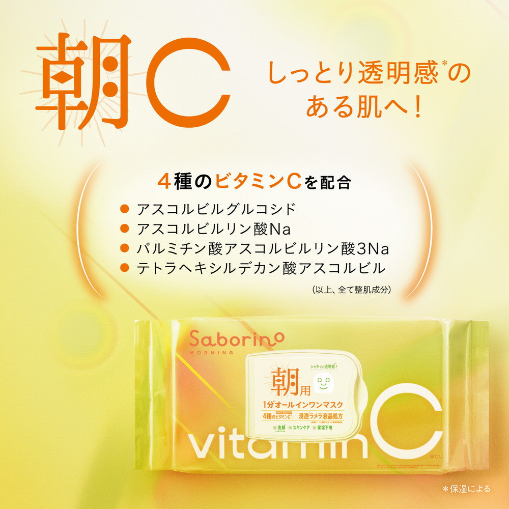 サボリーノ 目ざまシート ビタットC 30枚入り | サンドラッグ