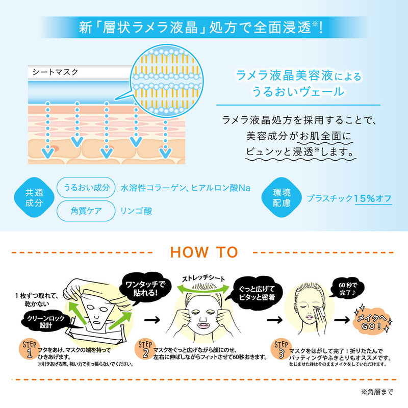 Saborino Mezama Sheet Bitatto C 30 张