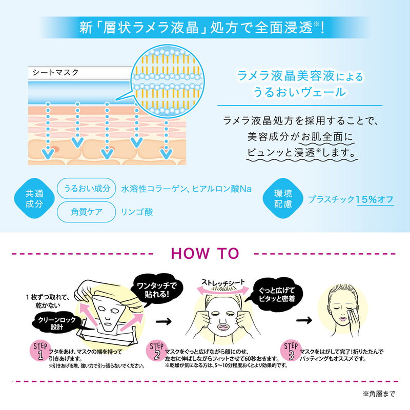 サボリーノ お疲れさマスク ビタットA 30枚入り