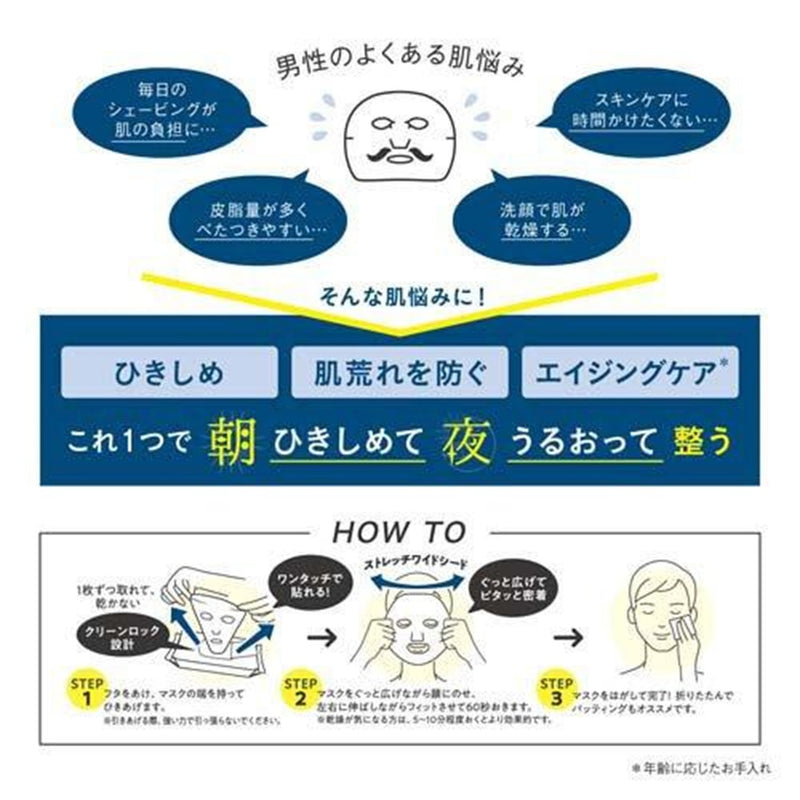 スタイリングライフ サボリーノ お疲れさマスク アンドブラック 32枚