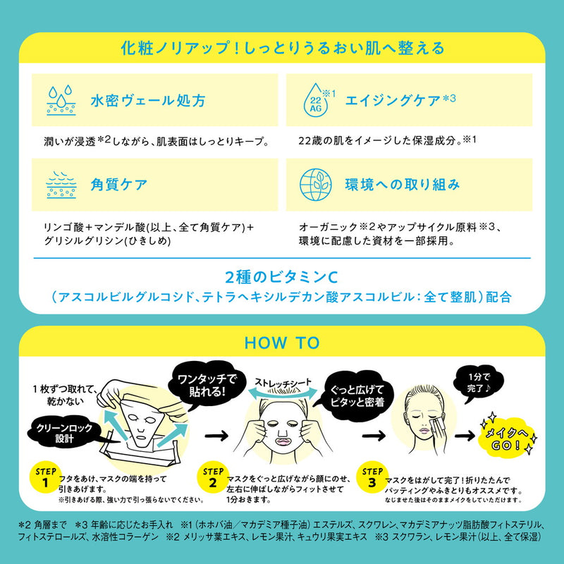 BCL Saborino 警报片 清爽水果清爽 N 32片