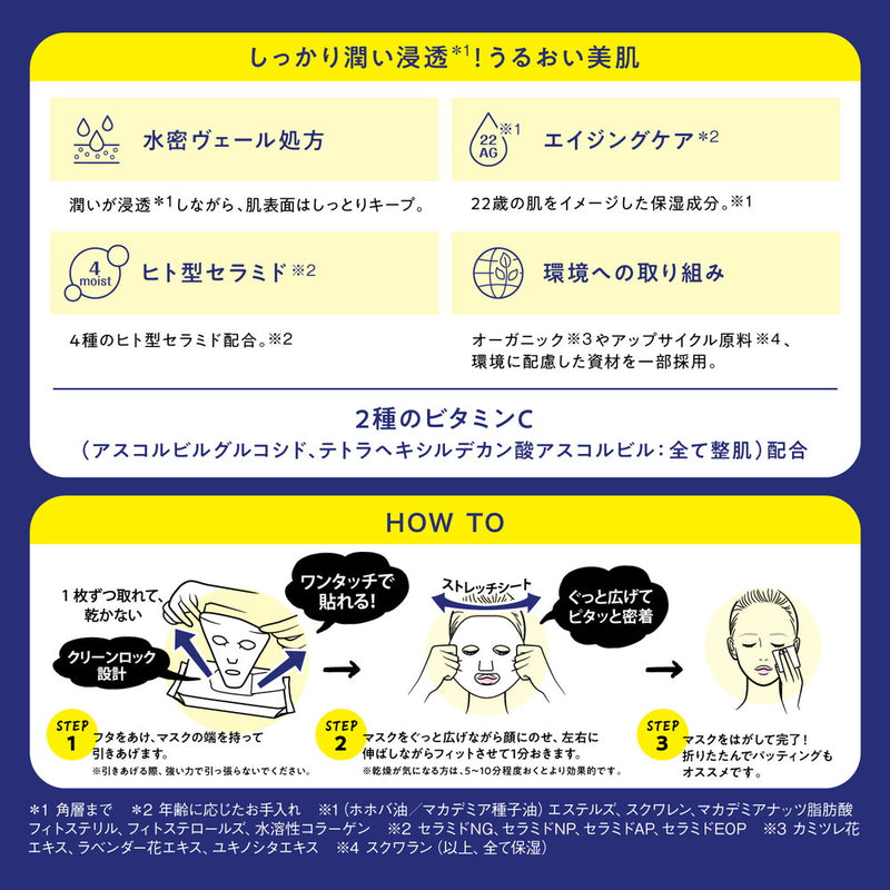 BCL サボリーノ お疲れさマスクN 30枚入り