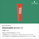 ヘンケル シュワルツコフ オージス ロックハード c 147g