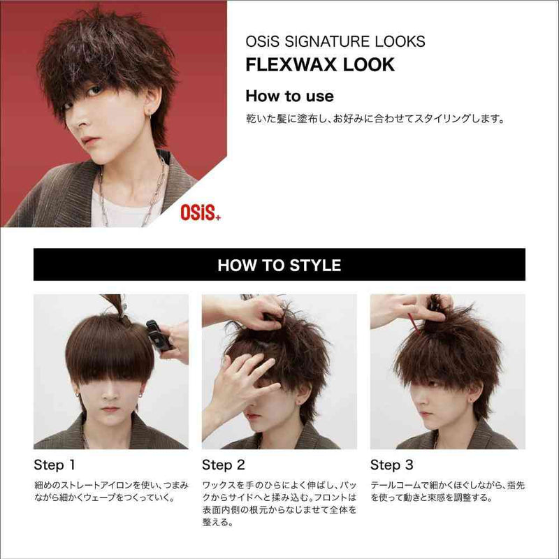 ヘンケル シュワルツコフ オージス フレックスワックス c 80g