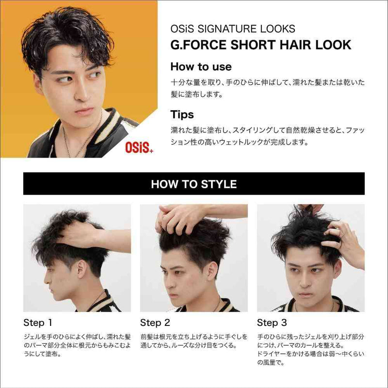 ヘンケル シュワルツコフ オージス ジーフォース c 147g